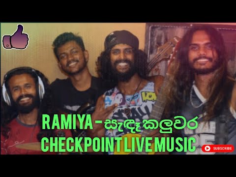 සැඳෑ කලුවර - Sandaa Kaluwara - Live Music @ Checkpoint Music Studio - Check 123 after Two weeks