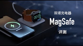 [情報] 鍾文澤評測蘋果MagSafe「雙項充電器」