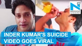 Late actor Inder Kumar's 'suicide' video goes VIRAL! video
