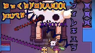 【FORAGER】ゆっくり探検隊の島開拓！part9 ガイコツの洞窟をコツコツ攻略する動画【低スぺPCでも遊べるシリーズ】