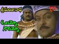 Sri Manjunadha Telugu Movie Songs Olammo Gowrammo