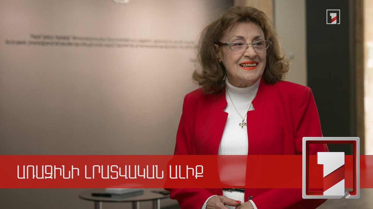 Նարա Շլեպչյանը 87 տարեկան է. նրա խոսքերը Հանրայինի պատին են