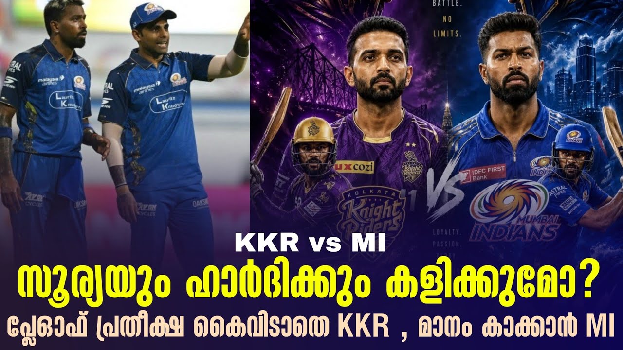 സൂര്യയും ഹാർദിക്കും കളിക്കുമോ?പ്ലേഓഫ് പ്രതീക്ഷ കൈവ