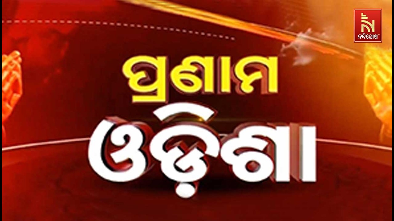 🔴 Live | Pranam Odisha with Singer Akhya Kumar Rout | Nandighosha TV