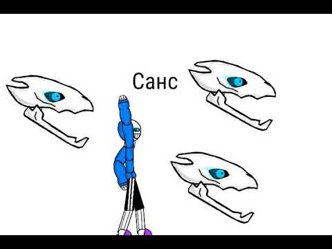 Тест спрайтов андертейл рисуем мультфильмы 2