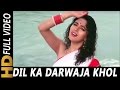 Dil Ka Darwaja Khol De Asha Bhosle Hifazat 1987 Songs Madhuri Dixit Anil Kapoor