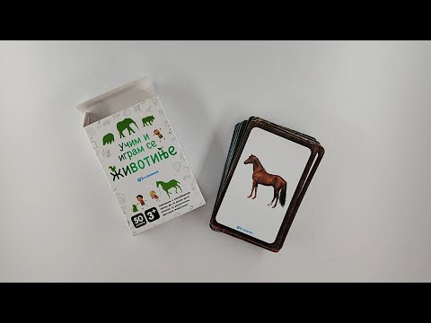 Kartice za decu - Životinje