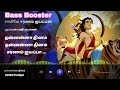 Thannanna Dhenam Thannanna Dhenam Saranam Ayyappa song lyrics in tamil | Bass booster | Pistha movie