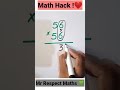 Fast Multiplication Trick Interesting Math Tricks Shorts Magic Trending