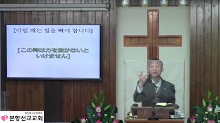 2021년04월25일, 사무엘상25:32~38(이럴 때는 힘을 빼야 합니다!!!)