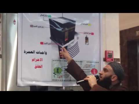 ئامۆژگاری عومرە کاران