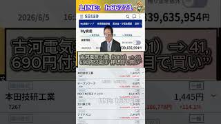 #資産形成,#投資戦略,#投資信託,#ETF,#インデックス投資,#積立投資,#NISA,#新NISA,#つみたてNISA,#iDeCo,#配当金,#配当利回り,#決算,#決算分析,#業績,#企業分析