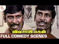 Vivasayi Magan Full Movie Comedy | Vadivelu Comedies | Ramarajan | Devayani | Thamizh Padam