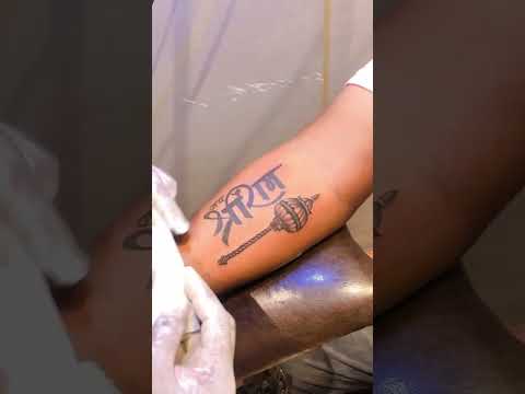 Jai Shree Ram | KOHINOOR TATTOO | #jaishreeram #ram #jairam #tattoo #chhattisgarh #bilaspur #shorts