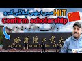 🇨🇳🇵🇰Scholarships of Harbin institute of technology|china scholarships|chinese government scholarship