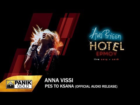 Video thumbnail for Pes to Xana (Hotel Ermou Live Version)