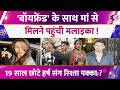 Malaika Arora S Second Marriage Soon Relationship Confirmed With Bf 19 Years Younger Hide And S