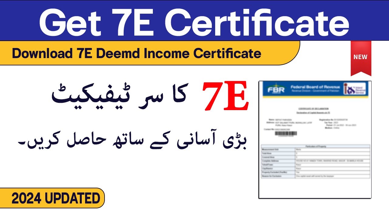 How to Get a 7E Certificate | Download 7E Certificate Easily