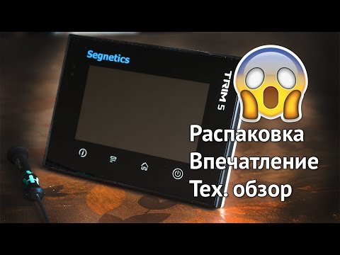 #1 - Segnetics TRIM5 - Распаковка и обзор