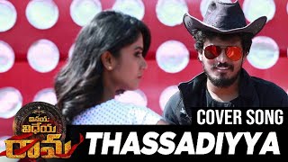 Thassadiyya cover song | Vinaya Vidheya Rama | Ram Charan | Kaira Advani | Boyapati Sreenu