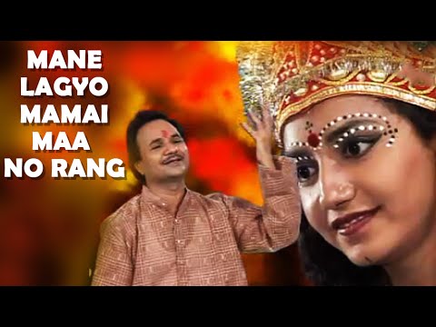 Mane Lagyo Mamai Maa No Rang | Momai Maa No Rankar – Gujarati Bhajan