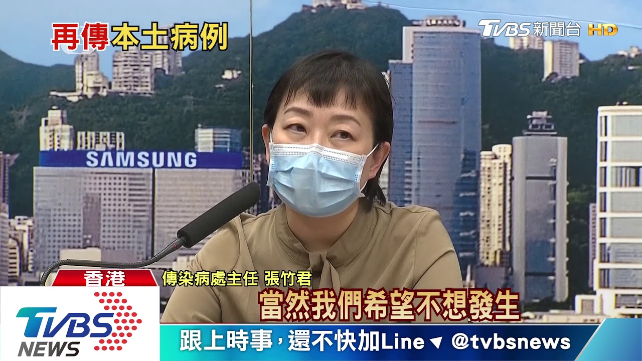 23天「本土零確診」破功! 港婦染病傳孫女丈夫