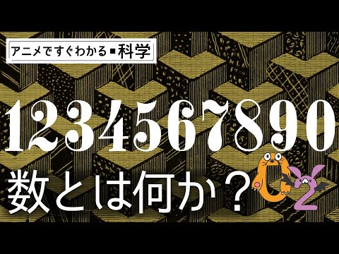 発見:世界最古の数字のゼロは1,800年前のもの