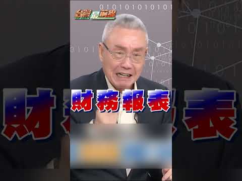 中聯遭二度搜索不排除更高層？吳國棟揭內幕轟：事情大條了｜#台灣最前線