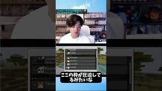 みんなでマイクラマルチプレイ参加しよう！フォローで簡単参加方法解説 #マイクラ #マインクラフト #ゲーム実況 #マイクラ #マインクラフト #ゲーム実況