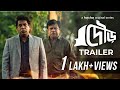 Dour (দৌড়) | Official Trailer | Mosharraf Karim, Intekhab Dinar | Raihan Khan | 2nd May | hoichoi