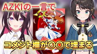 リスナーとの高度な情報戦【大空スバル切り抜き】【スバルの小屋】AZKi