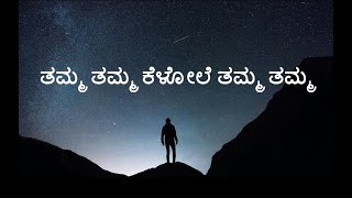 Motivational Lyrics from the Kannada Movie Gadi Bi