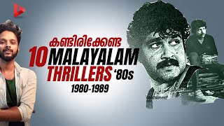 1980 കളിലെ 10 മലയാളം ത്�