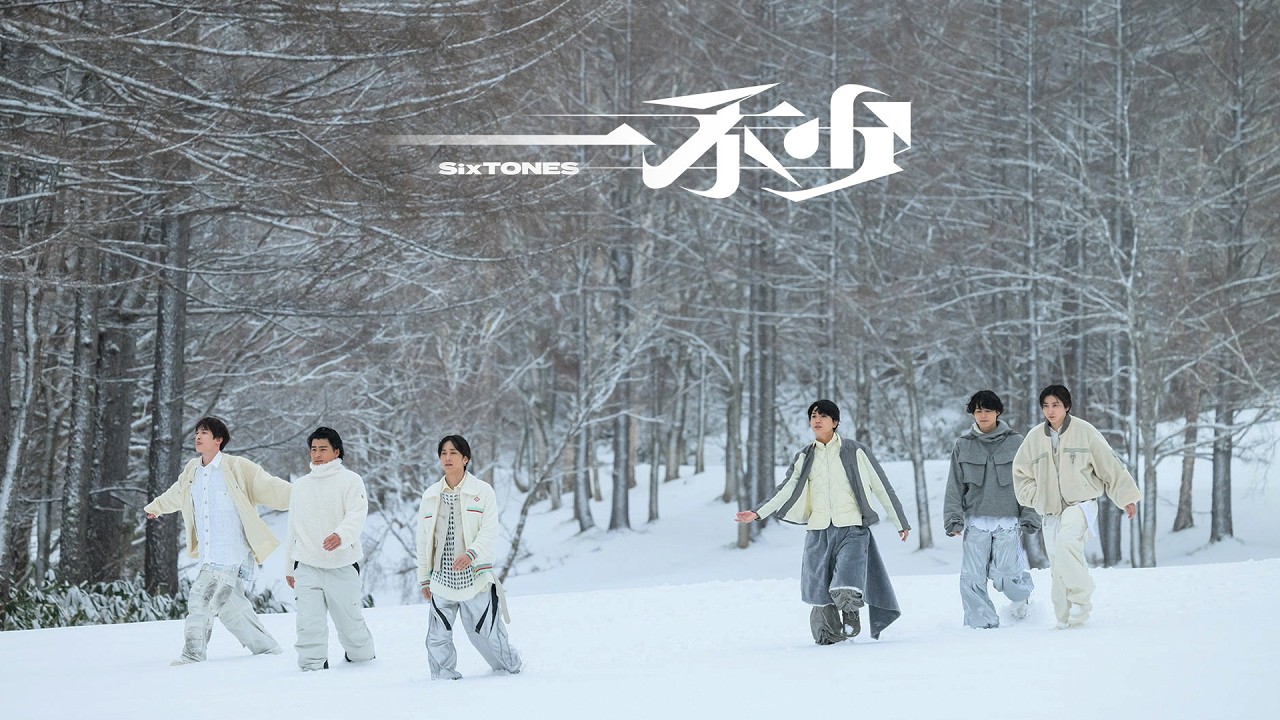 SixTONES – 一秒 [YouTube ver.]