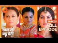 Kesar के Against बना Plan Kyunki Saas Maa Bahu Beti Hoti Hai Full Ep 37 Zee TV 23 Oct 2023