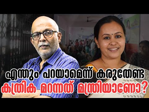 ഓർത്തഡോക്സ് സഭയുടെ പ്രിയപുത്രി | Veena George | Adv A Jayashankar 