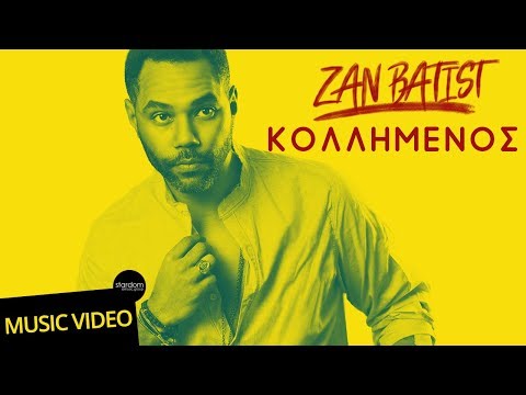 Zan-Batist - Κολλημένος | Kollimenos [Official Music Video]