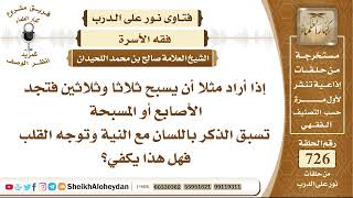 صورة 8943 - حكم من تقدم لخطبة فتاة دون استشارة والديه  - نور على الدرب