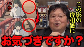 【千と千尋の神隠し】この2つのシーンが暗示するこの世界の秘密。ジブリが仕掛ける伏線とは...?【岡田斗司夫/切り抜き/アニメ】