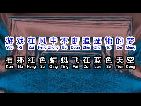 小虎队  《 红蜻蜓 》  hong qing ting