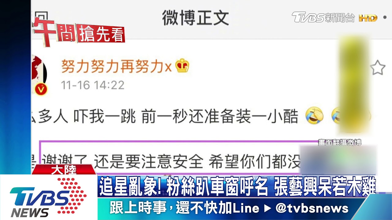 王俊凱遭黃牛搭肩裝熟　面露殺氣甩開瞪人