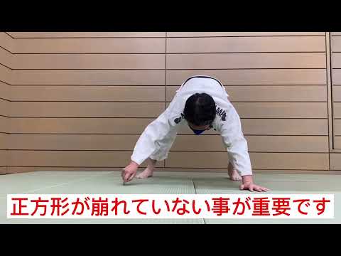 【寝技一人練習】正方形を作ってクルクル