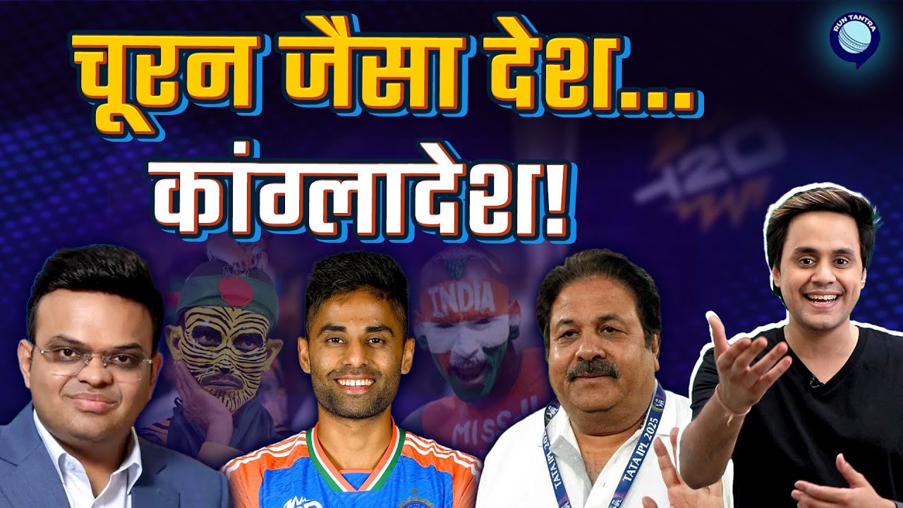 बेगैरत बांग्लादेशियों भूल गए इतिहास | BAN बांग्लादेश | IND