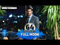 Full Moon | Pura Chaand Episode 64 in Urdu Dubbed | Dolunay