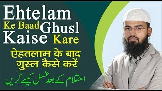 Ehtelam - Nightfall Ke Baad Ghusl - Bathing Kaise Kare By Adv. Faiz Syed