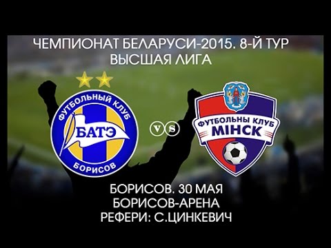 30.05.2015_БАТЭ - Минск. Обзор матча