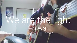 miwa 『We are the light』 cover