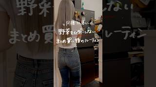 【まとめて作って平日楽する作り置き】#作り置き　#お弁当おかず　#まとめ買い