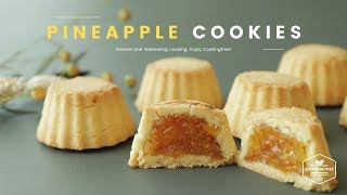 펑리수🍍(파인애플 쿠키) 만들기 : Taiwanese Pineapple Cake(Pineapple Cookies) Recipe : パイナップルクッキー | Cooking ASMR