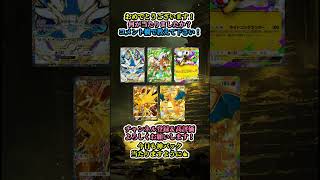 2パック引いてやる事なくなった人へ　※連打禁止 #shorts #ポケポケ #ポケモンカード  #ルーレット #pokemoncards